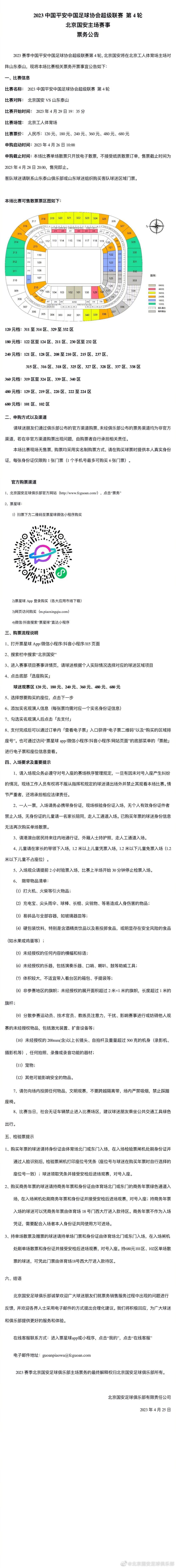 到目前为止，斯莫林在罗马的累计伤停时间已经达到365天，恰好整整一年。